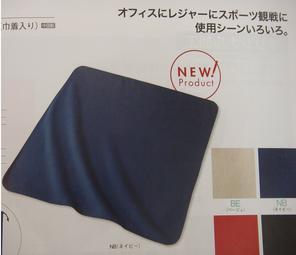 【マルア帆布製かばん】フリースひざ掛け