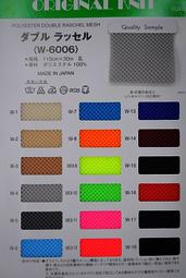 【生地】ダブルラッセル～Masuda　textile～