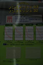 【生地】ノンスメッシュ