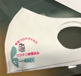 【マルア帆布製かばん】柄入マスク～original　version～
