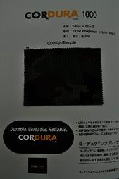 【生地】CORDURA1000